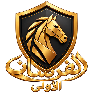 شعار الفرسان الأولى